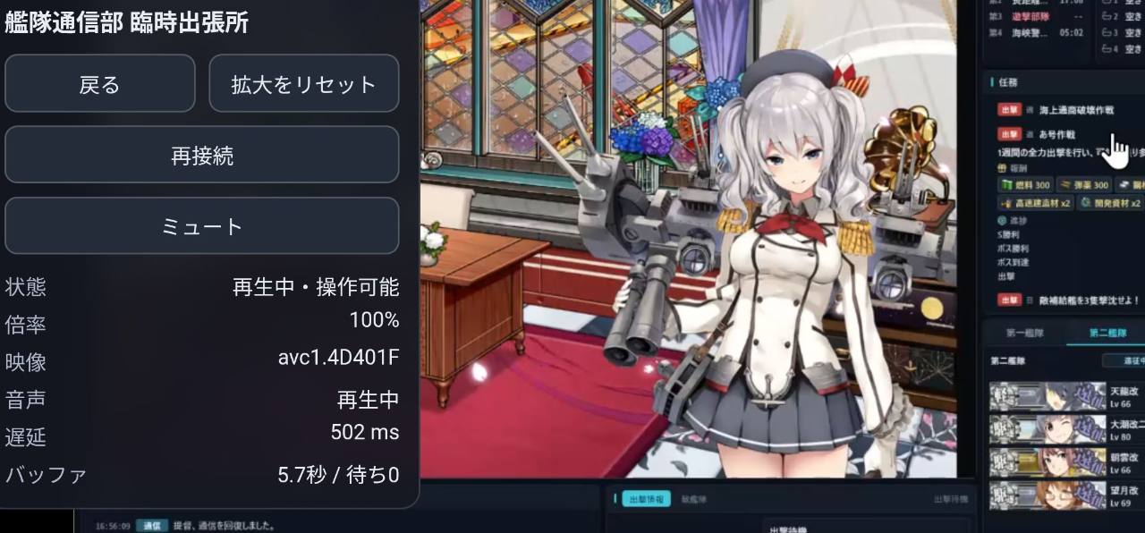 スマートフォンから艦隊通信部室の臨時出張所へ接続し、艦これの画面とサイド情報を表示している。